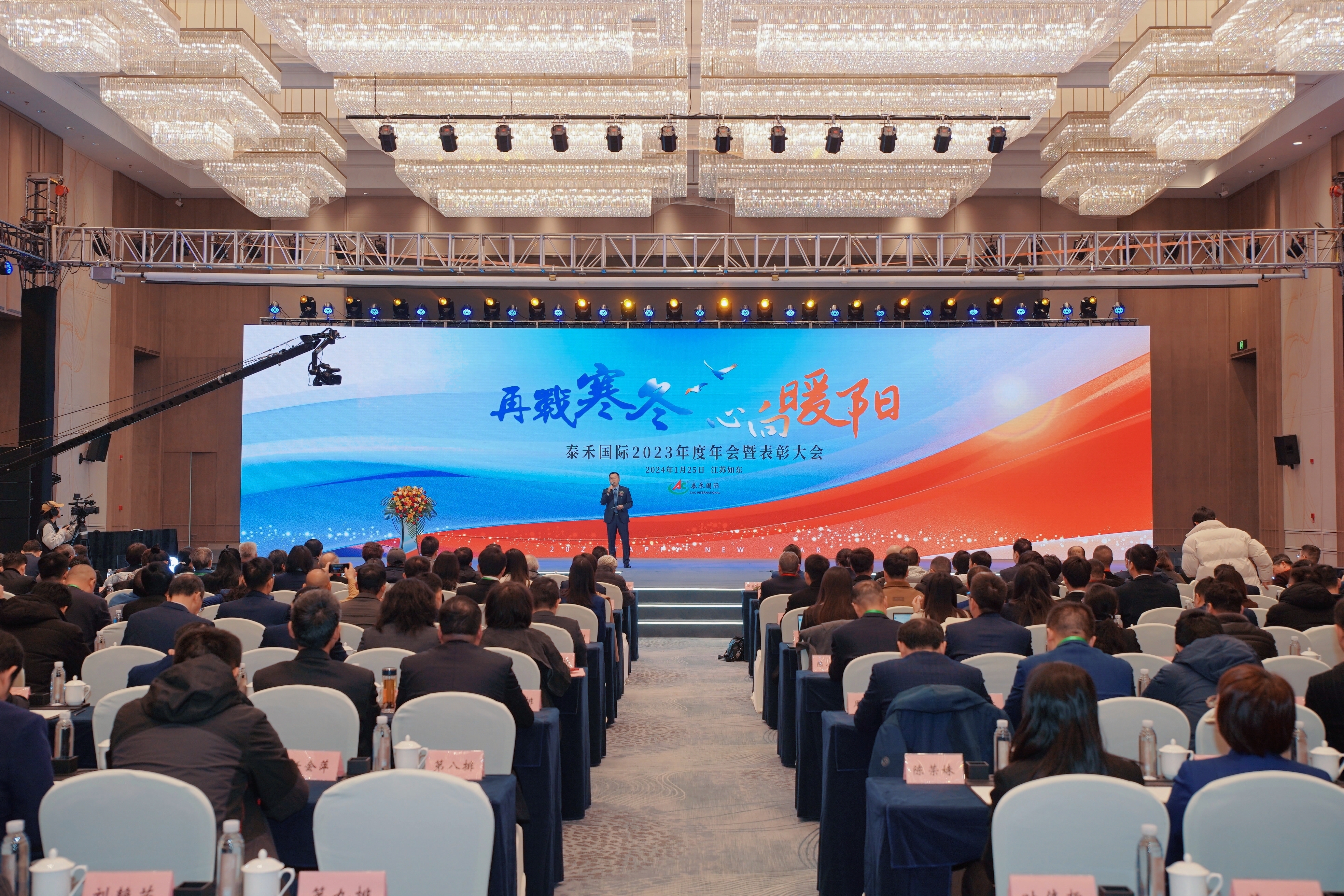 再戰(zhàn)寒冬?心向暖陽(yáng) | 泰禾國(guó)際2023年度年會(huì)暨表彰大會(huì)圓滿召開(kāi)