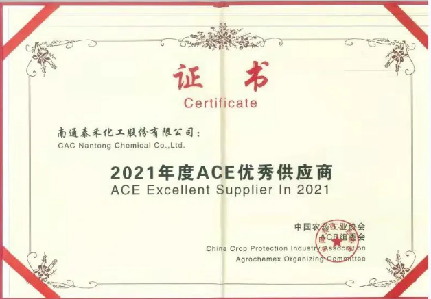 ACE展會獲獎(jiǎng).png